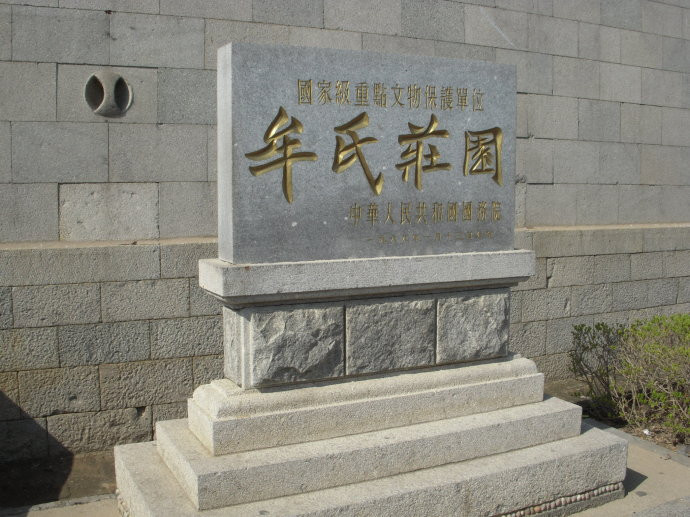 栖霞牟氏庄园-栖霞市必去景点