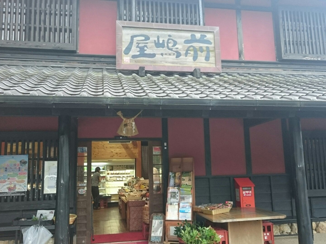 前嶋屋