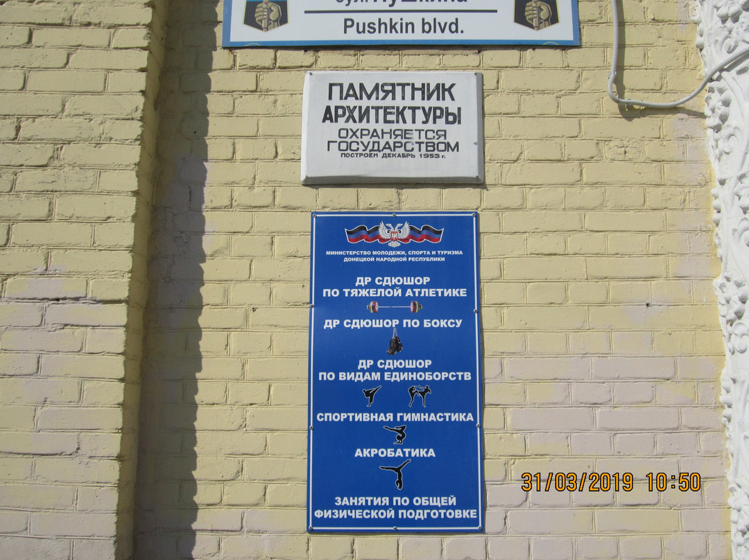 Palace of Sports  Shakhter-顿涅茨克必去景点