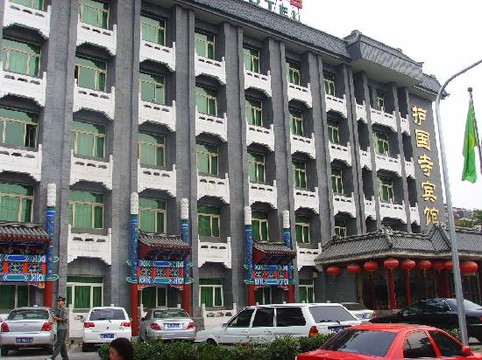 北京护国寺宾馆主图