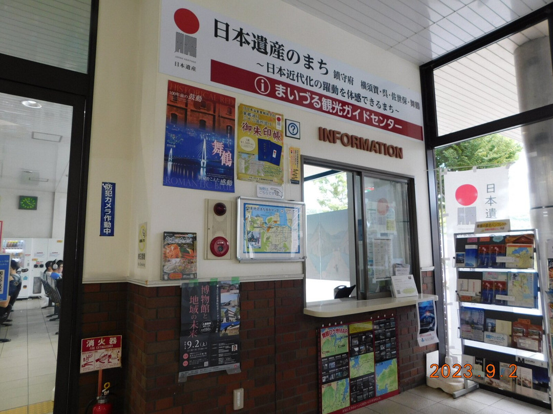 Higashimaizuru Tourist Information Center景点图片