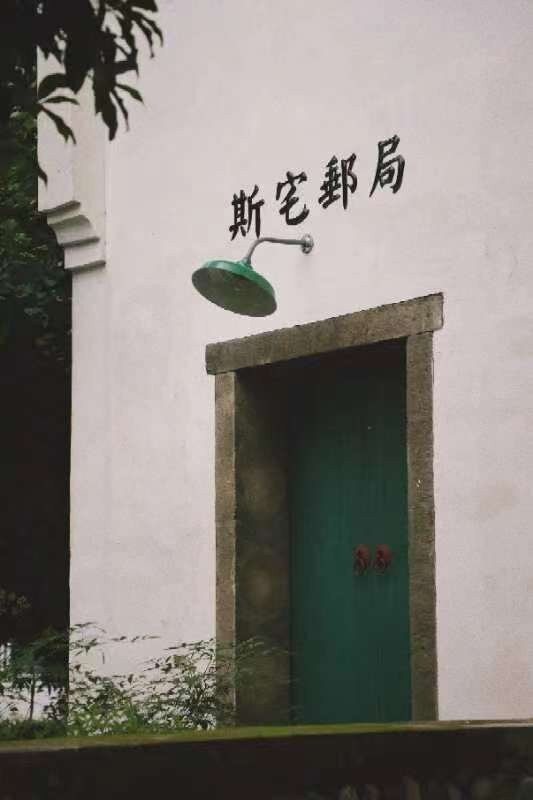 斯宅村景点图片