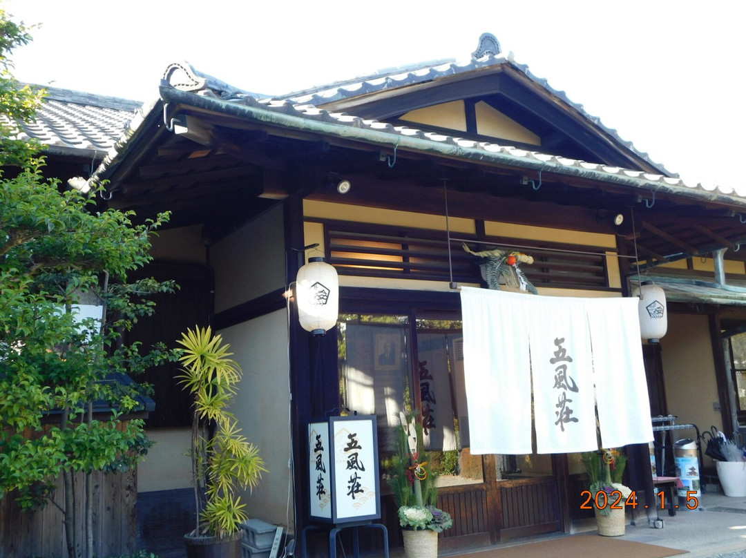 Gofuso Garden-岸和田市必去景点