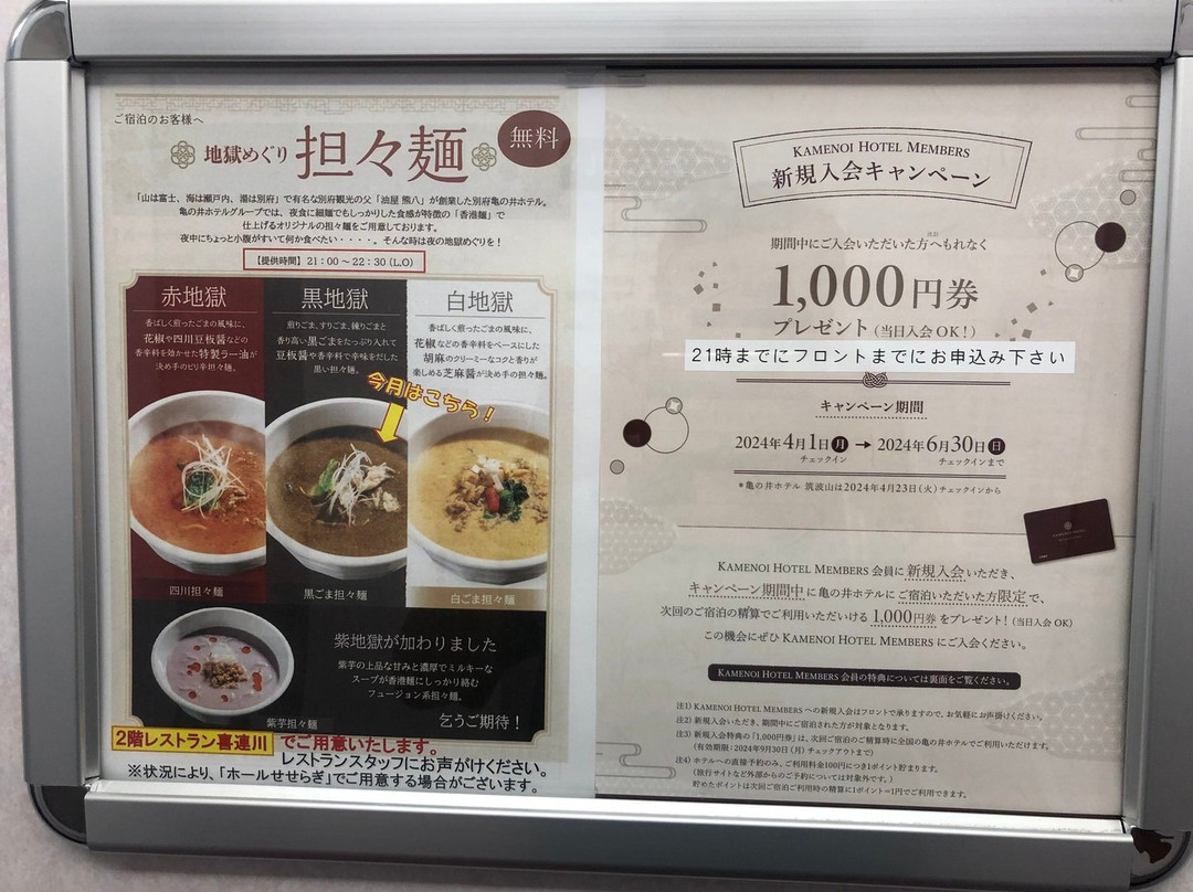 KAMENOI HOTEL KITSUREGAWA主图