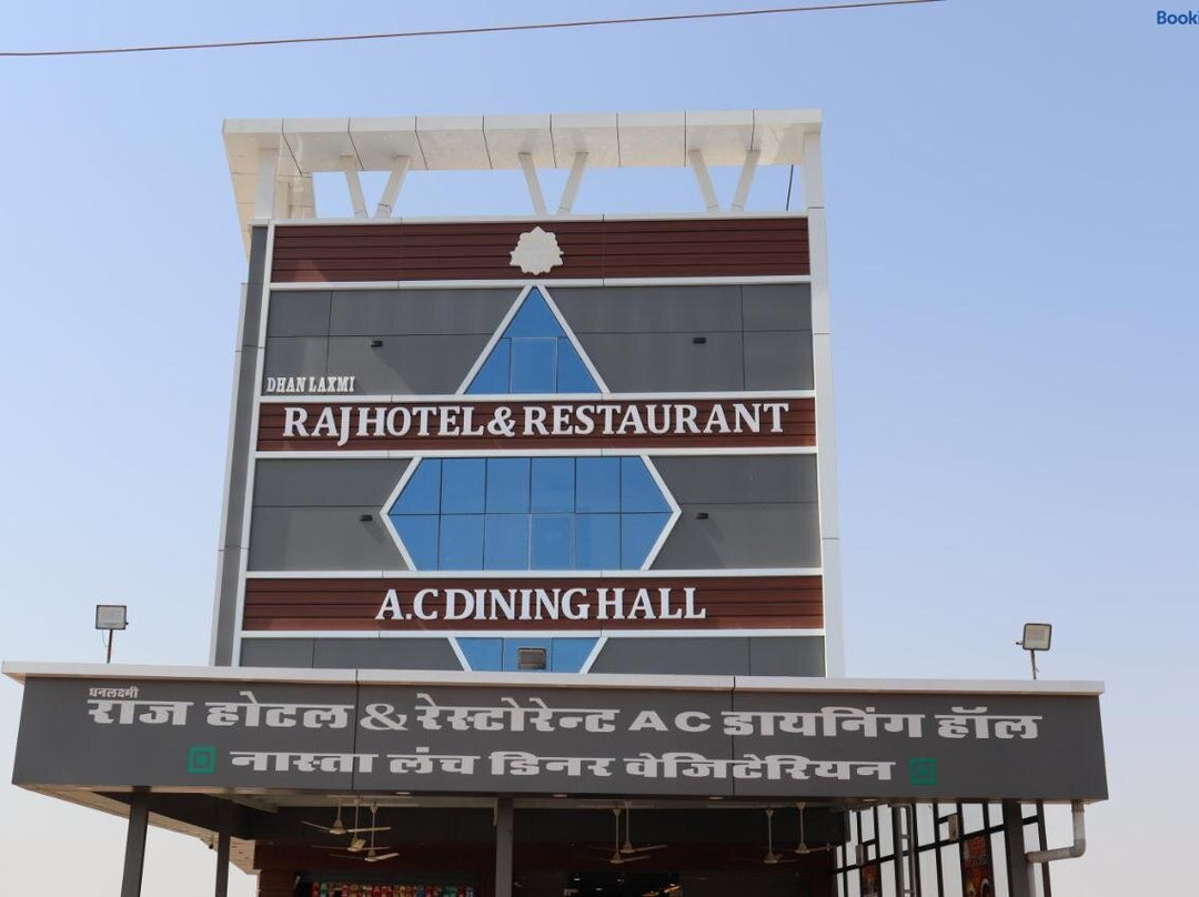 Dhanlaxmi Raj Hotel & Restaurent
