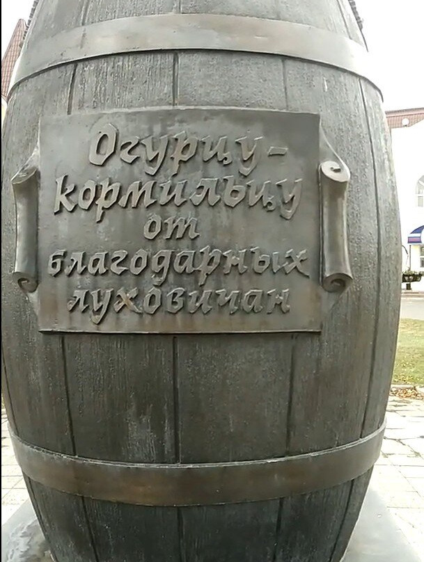 Monument to Cucumber景点图片