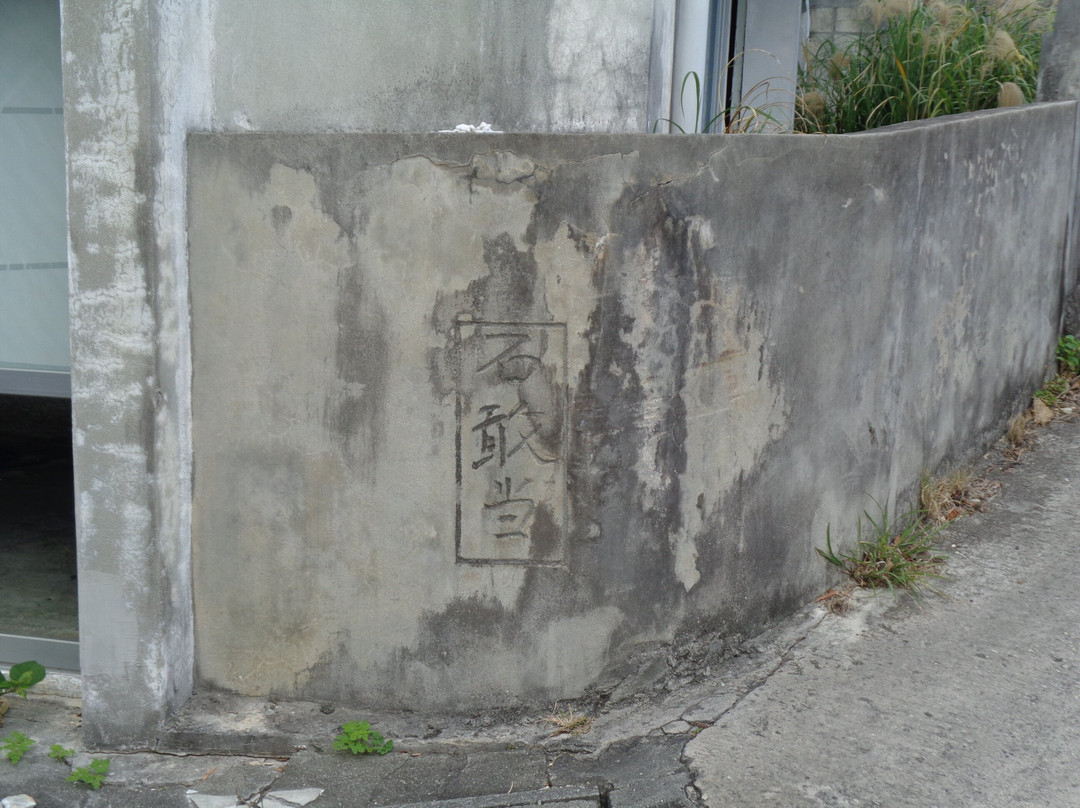 Ishiganto Stone-那霸市必去景点