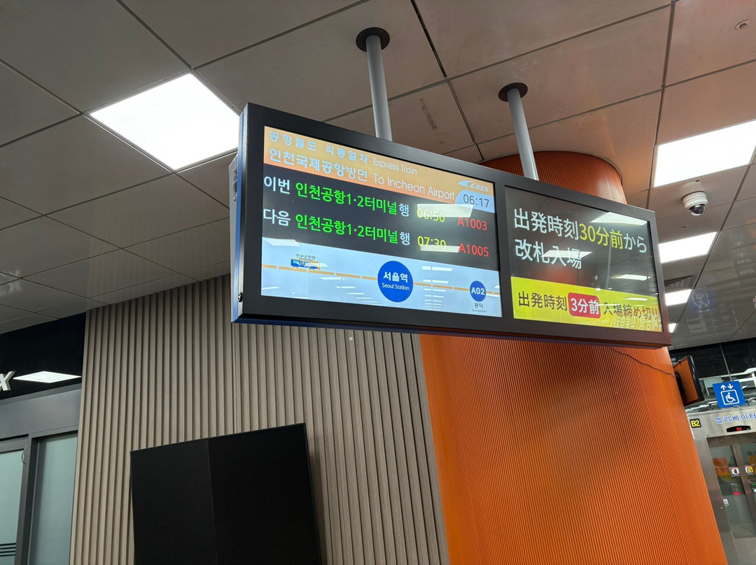 AREX (Airport Railroad Express)-仁川必去景点