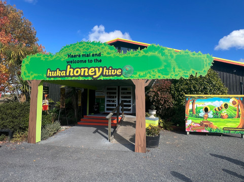 Huka Honey Hive-陶波必去景点