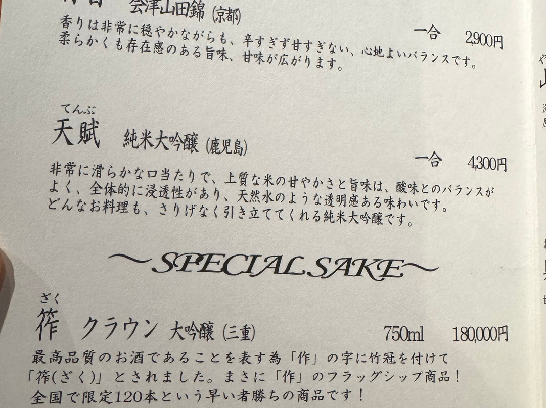 寿司懐石 はせ川 心斎橋店