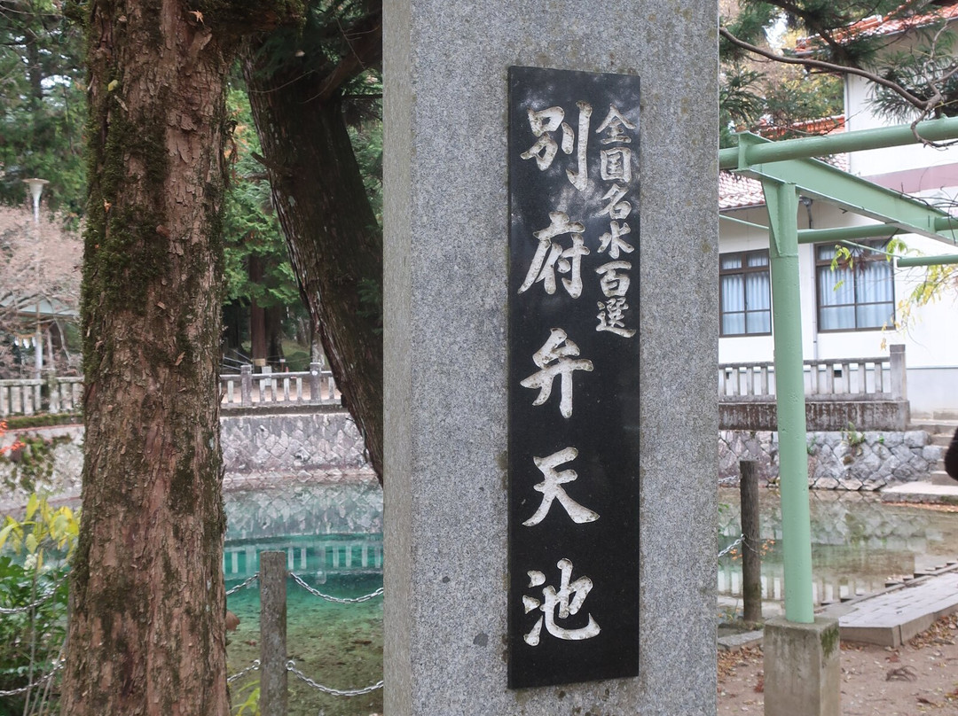 別府弁天池湧水-美祢市必去景点