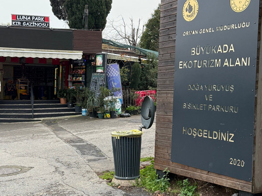 Buyukada Tabiat Parki-布尤卡达必去景点