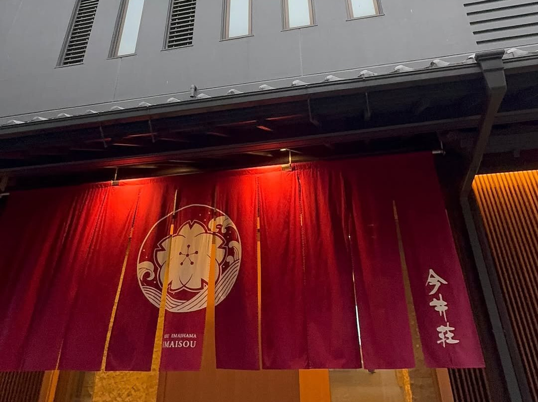 河津町今井庄主图