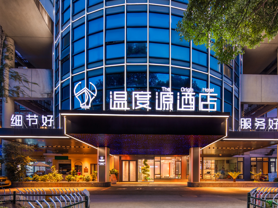 温度源酒店(温州锦绣路时代广场店)