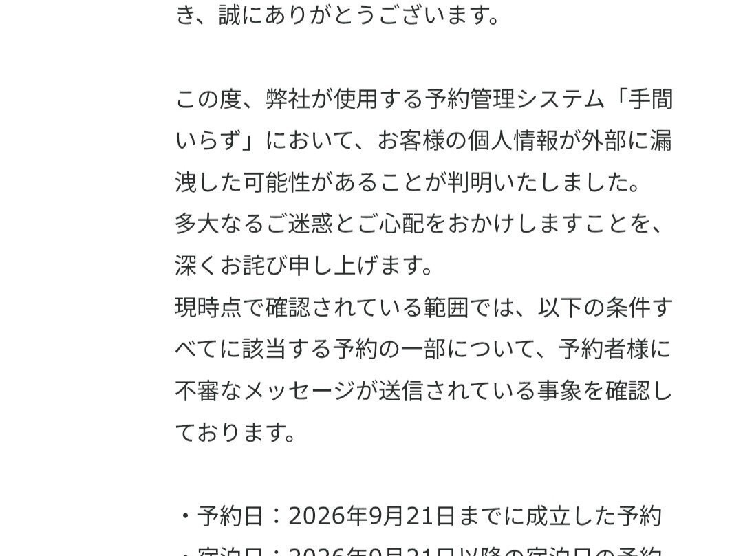 MYSTAYS 羽田酒店主图
