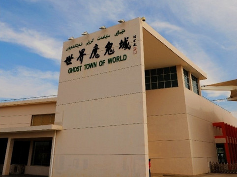 新和县旅游景点-克孜尔魔鬼城