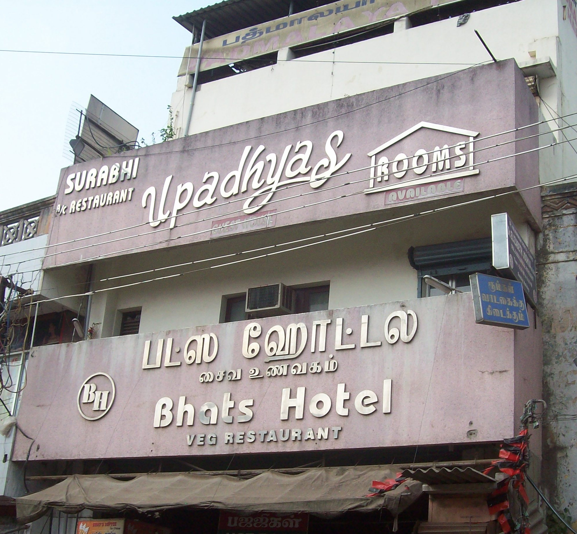Bhats Hotel-浴室