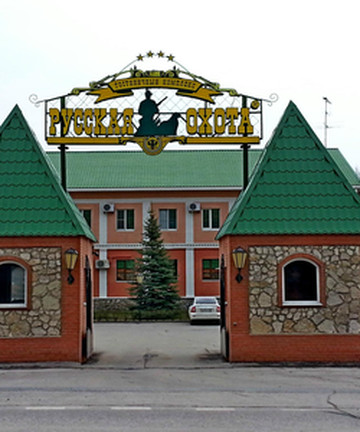 Russian Hunting Hotel Complex酒店图片