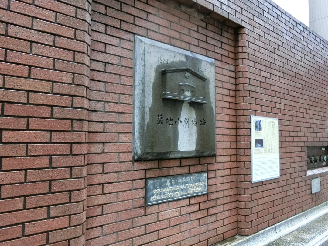 Tsukiji Shogekijo Remains景点图片