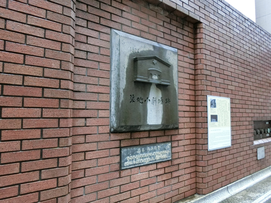 Tsukiji Shogekijo Remains