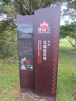 Kitakogane Kaizuka Historic Park-伊达市必去景点