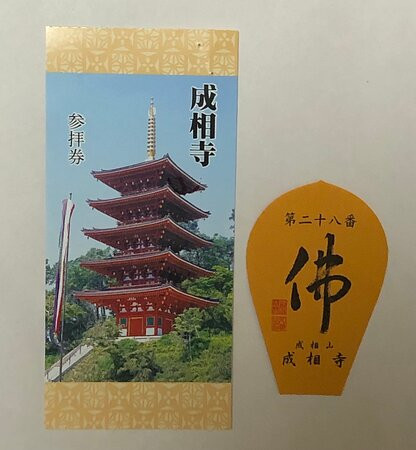 Nariaiji Temple-宫津市必去景点