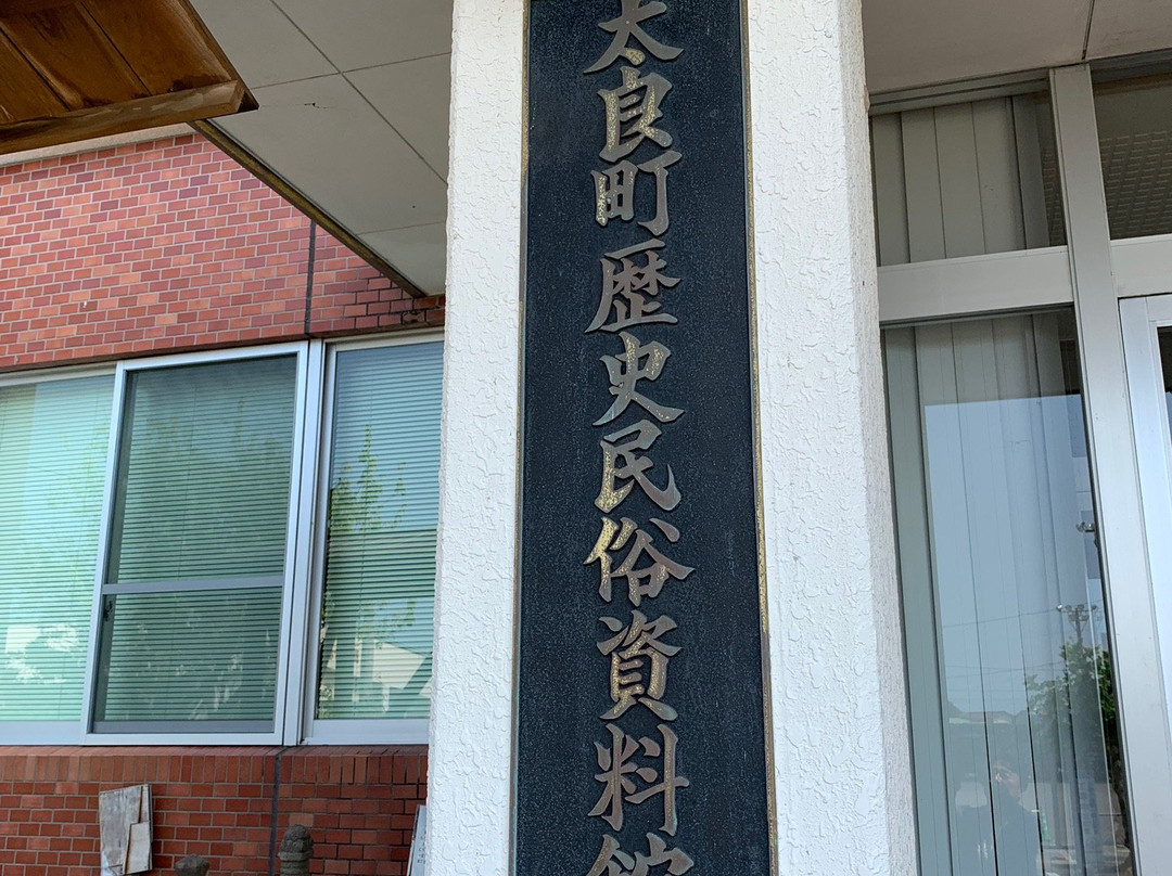 Tara-Cho History and Folklore Museum景点图片