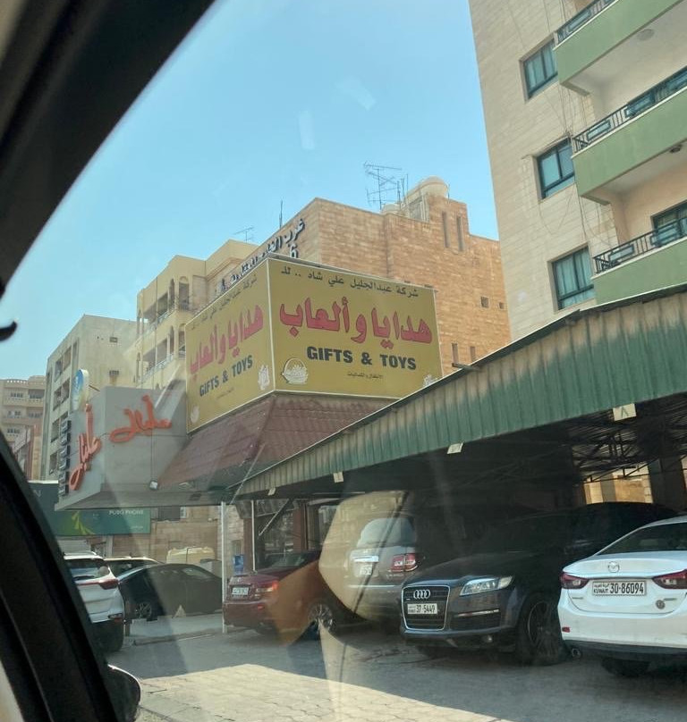 Al Salam Mall-萨尔米亚必去景点