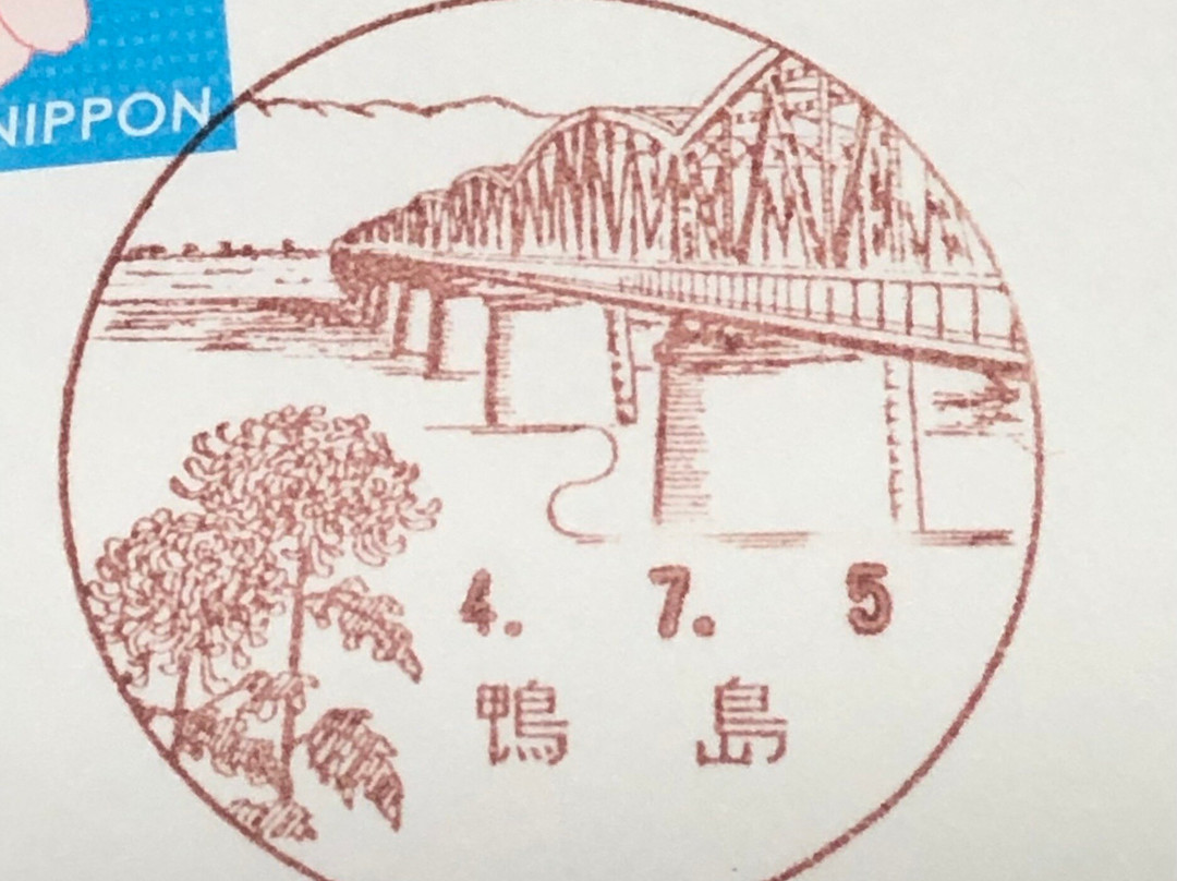 Awa Central Bridge
