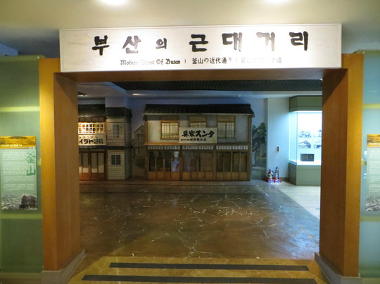Busan Modern History Museum-釜山必去景点
