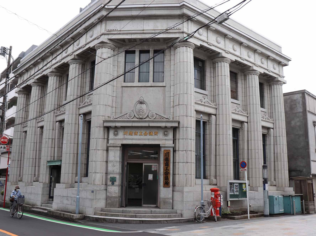 The Kawagoe Chamber of Commerce and Industry-川越市必去景点