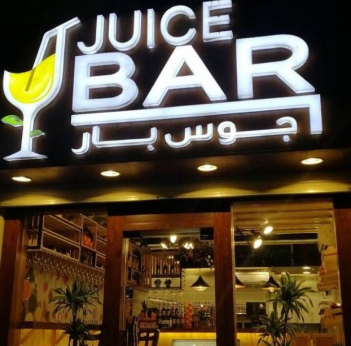 Shokat Ali Apna Juice Corner