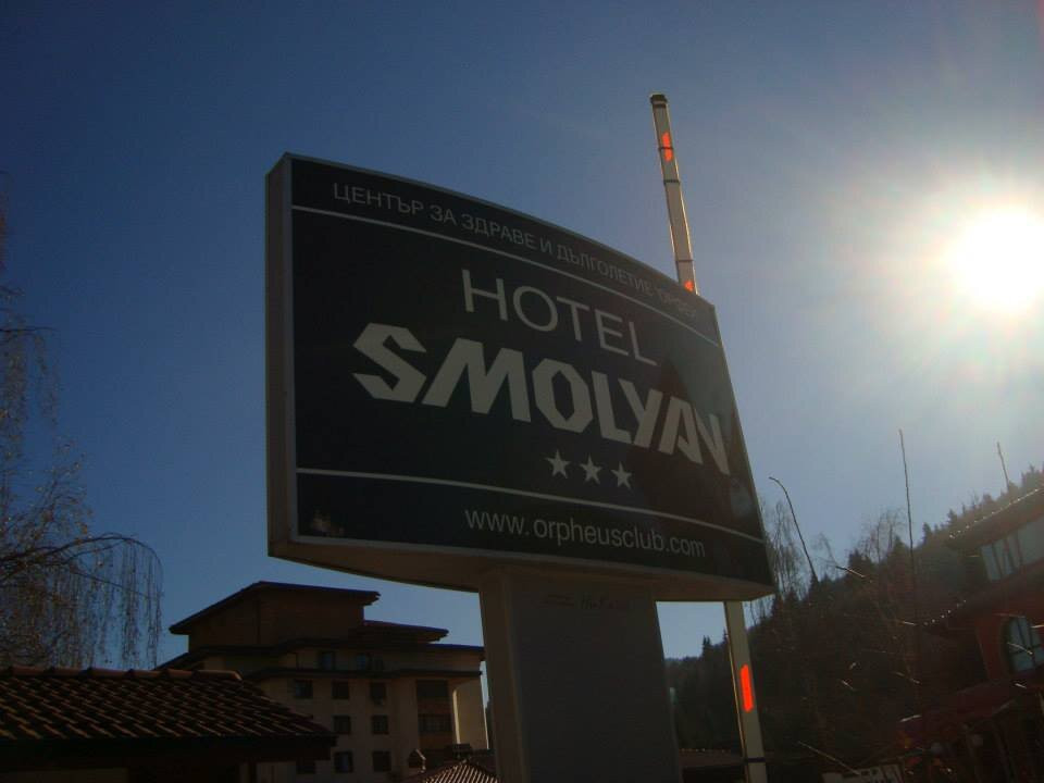 Hotel Smolyan主图