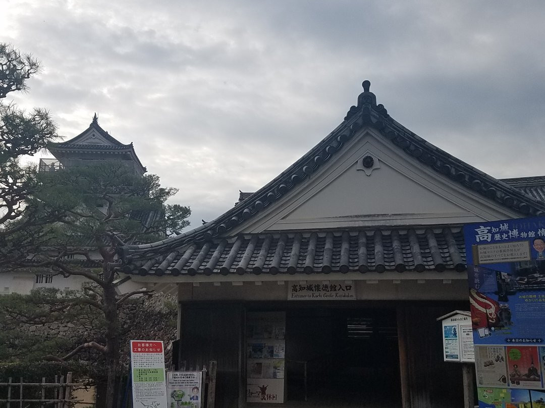 Kochi Park-高知市必去景点