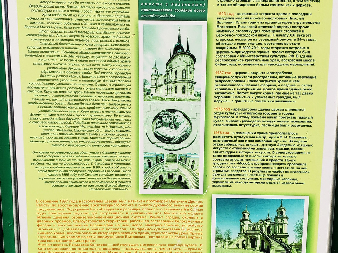 Church of Vladimir景点图片