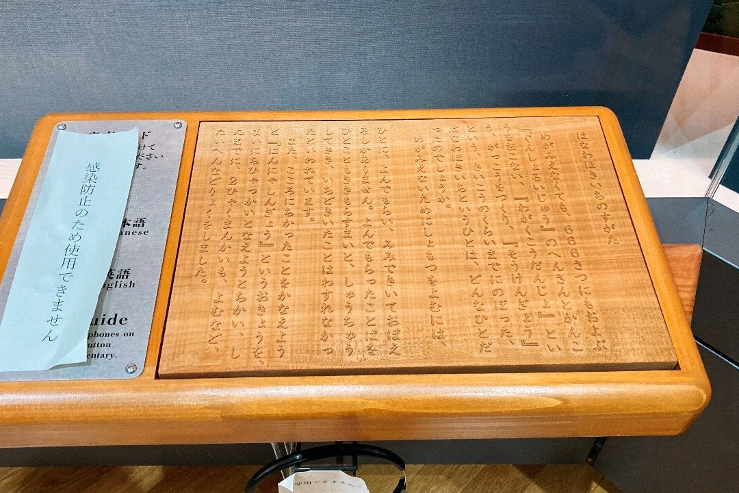 Hanawa Hokiichi Memorial Museum-本庄市必去景点