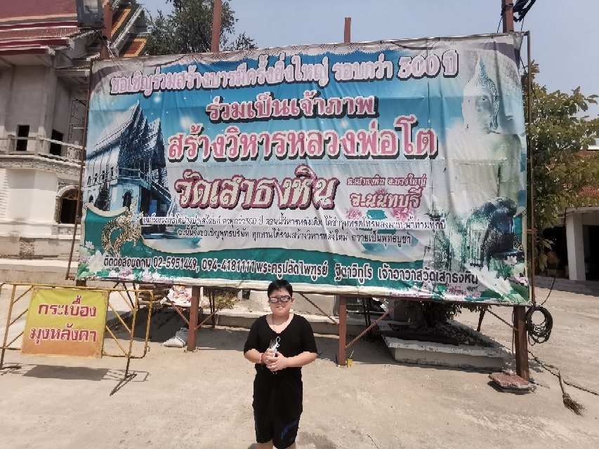 Wat Sao Thong Hin-挽艾必去景点