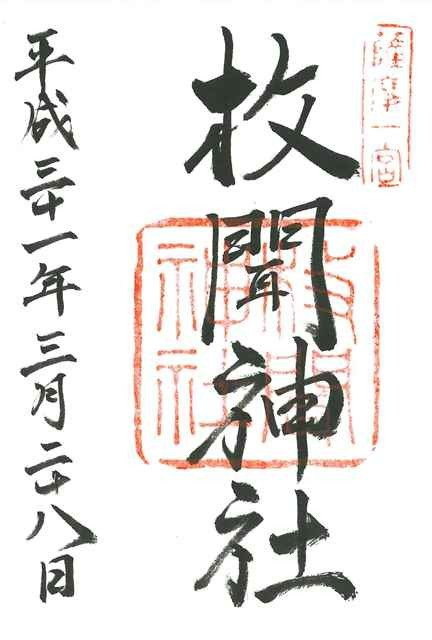 Hiraki Shrine-指宿市必去景点