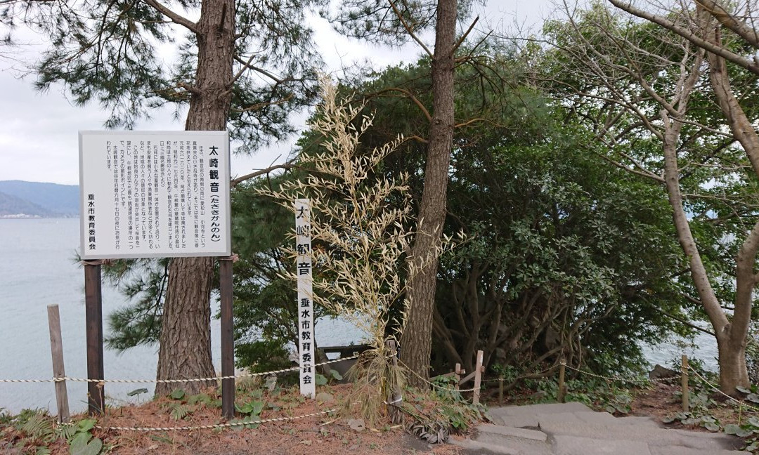 Tasaki Kannon-垂水市必去景点