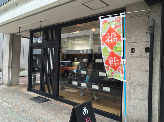 IIdaya-松本市必去景点