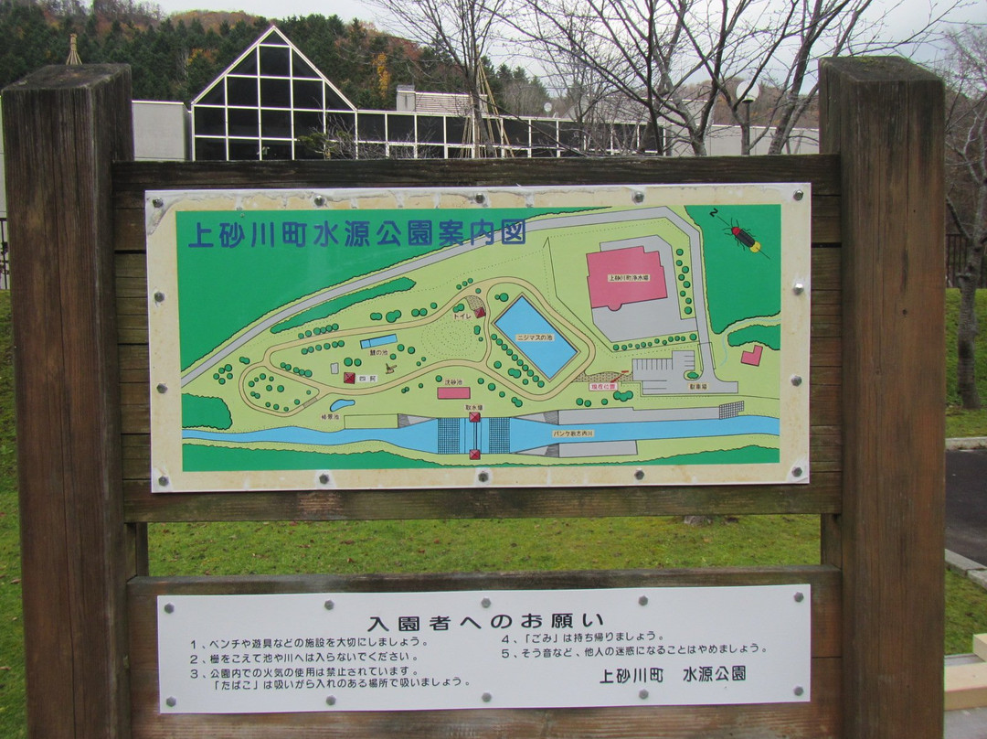 Kamisunagawa Town Suigen Park-上砂川町必去景点