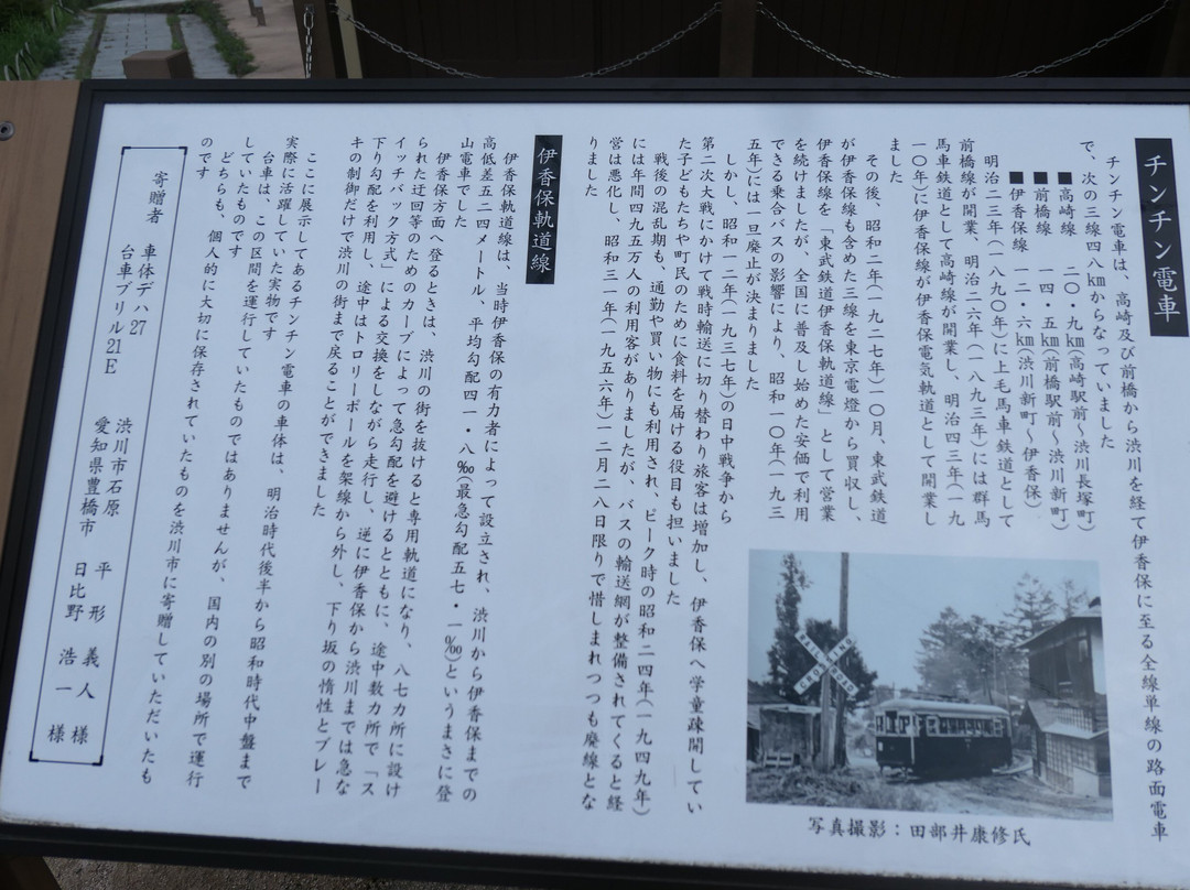 Toge no Koen-涩川市必去景点
