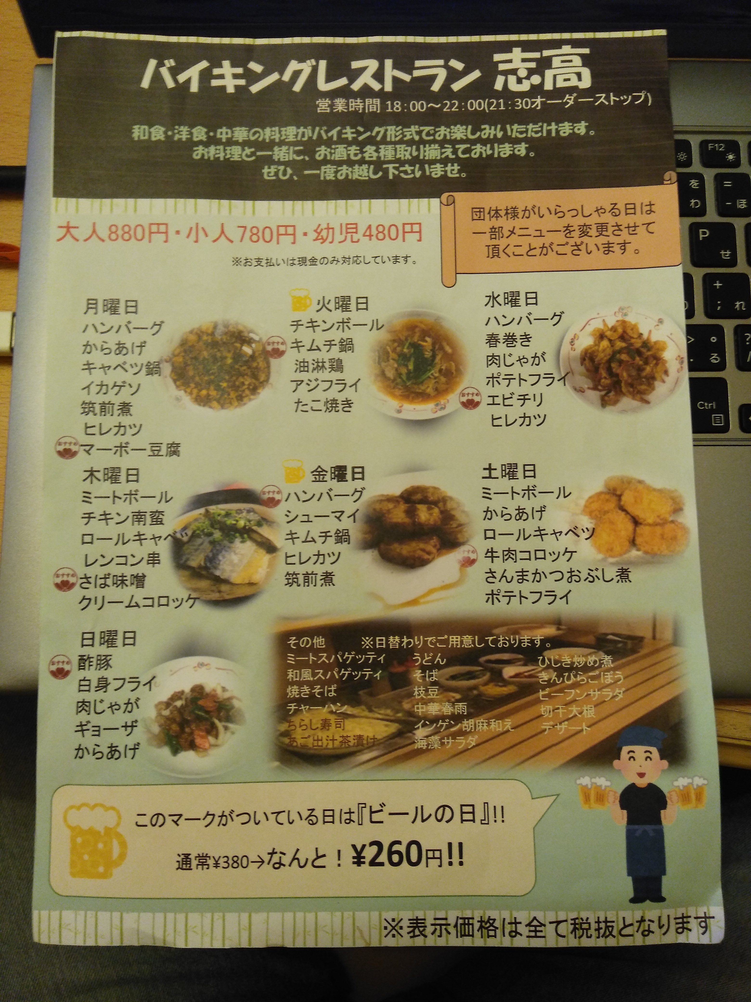 山口巖国卡梅诺伊酒店-餐饮