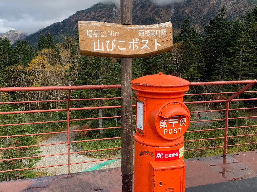 West Hotaka Station Exit景点图片