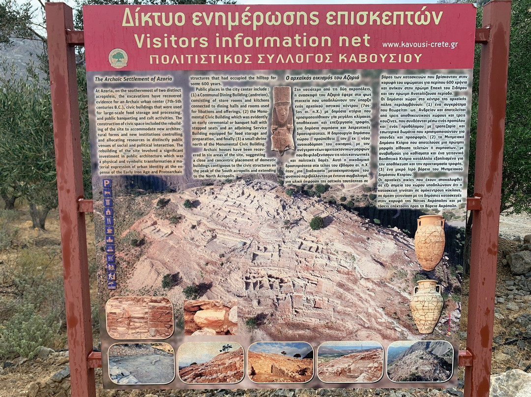 Late Minoan Settlement of Azorias-Kavousi必去景点