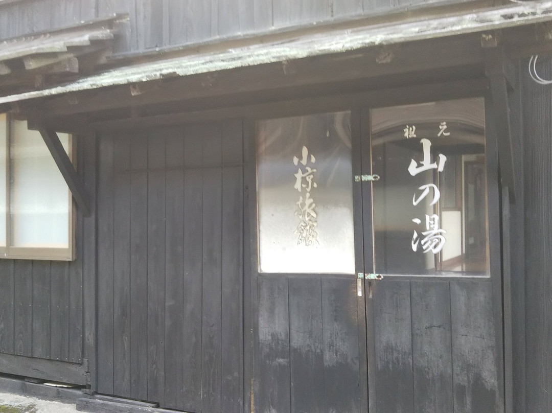 Doroyu Onsen-汤泽市必去景点