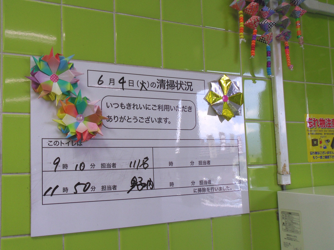 Adatara Service Area Inbound-本宫市必去景点