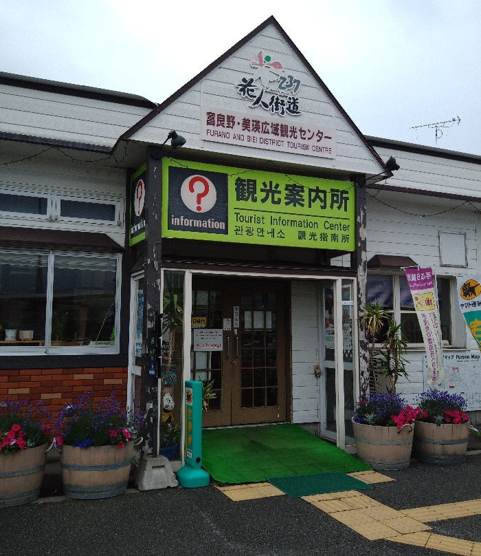 Furano and Biei District Tourism Centre-富良野市必去景点