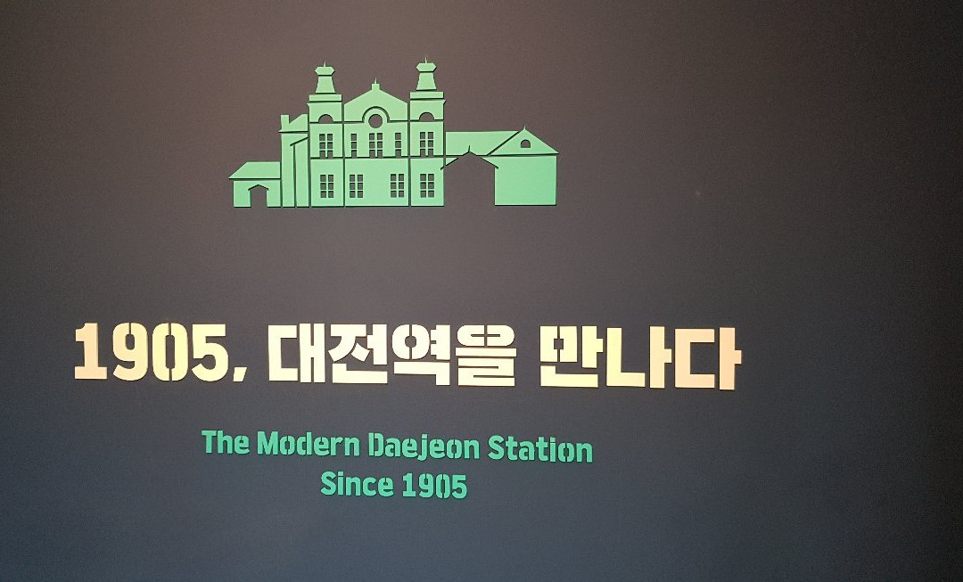 Daejeon Modern History Exhibition Hall景点图片