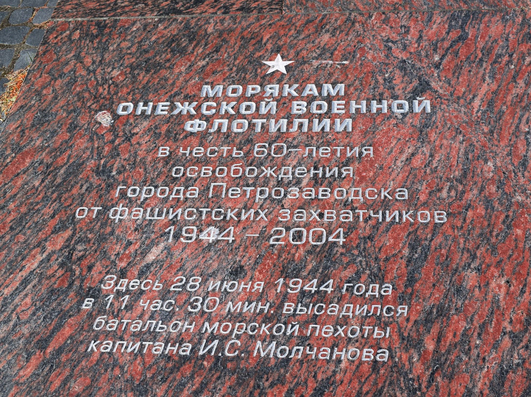 Monument to the Sailors of the Onega Military Flotilla景点图片
